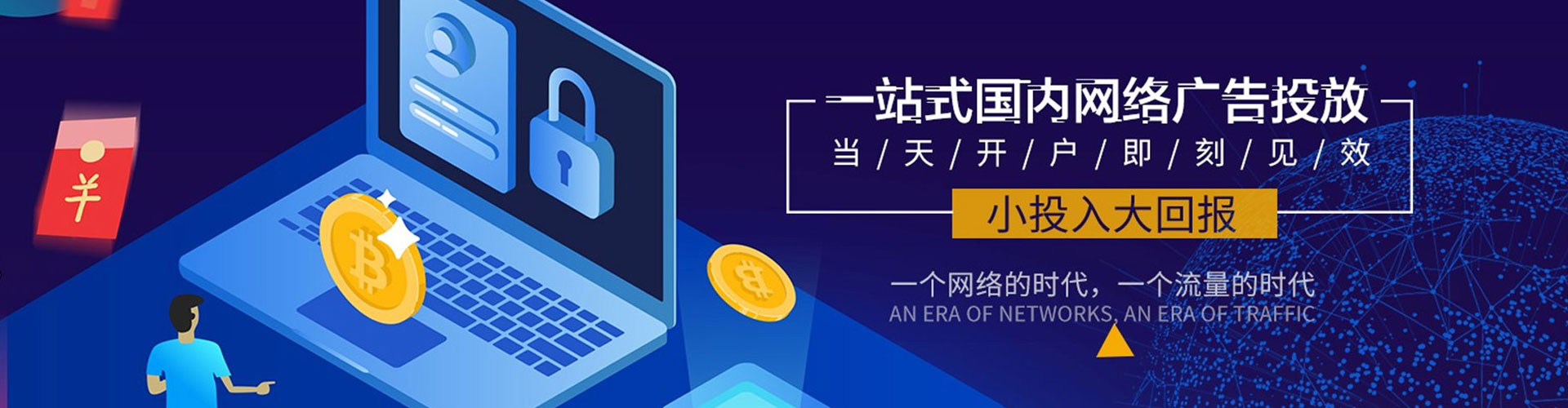 五通桥百度推广开户